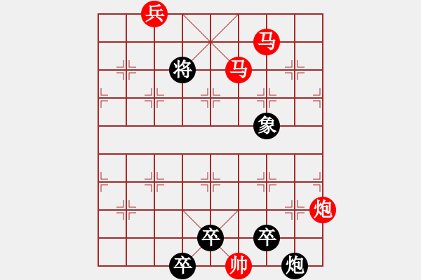 象棋棋譜圖片：【連將勝】岱巖松溪05-36（時鑫 試擬） - 步數(shù)：60 