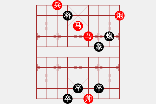 象棋棋譜圖片：【連將勝】岱巖松溪05-36（時鑫 試擬） - 步數(shù)：70 