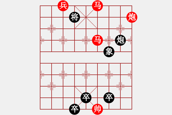 象棋棋譜圖片：【連將勝】岱巖松溪05-36（時鑫 試擬） - 步數(shù)：71 