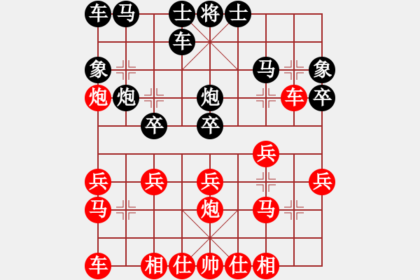 象棋棋譜圖片：沈能飛vs陳東升 - 步數(shù)：20 