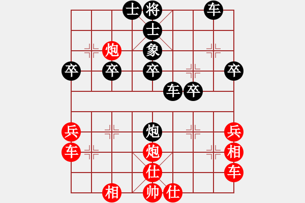 象棋棋譜圖片：橫才俊儒[292832991] -VS- -VS- 時(shí)空[569947189] - 步數(shù)：40 