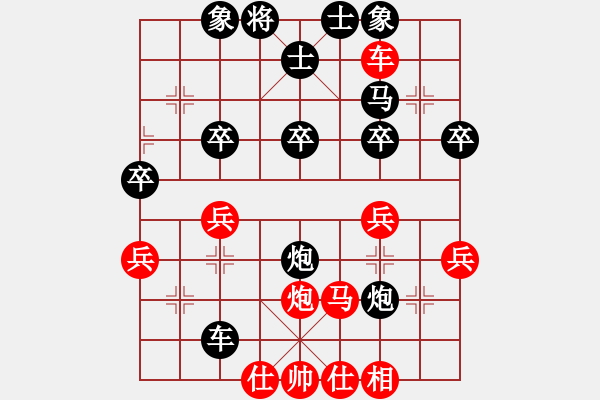 象棋棋譜圖片：ｌｉｎ[370913262] -VS- 橫才俊儒[292832991]（勝） - 步數(shù)：30 