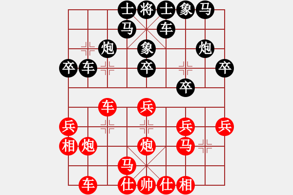 象棋棋譜圖片：才溢 先勝 程鳴 - 步數(shù)：20 