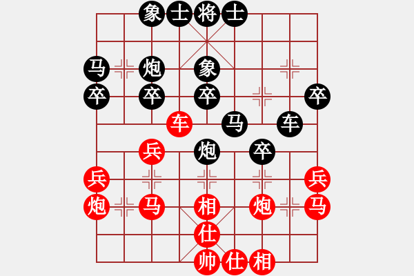 象棋棋譜圖片：高楚群 先負(fù) 陳浩帆 - 步數(shù)：30 