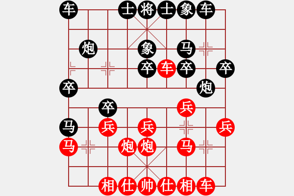 象棋棋譜圖片：美國(guó)棋王(北斗)-負(fù)-象棋勢(shì)家(北斗) - 步數(shù)：20 