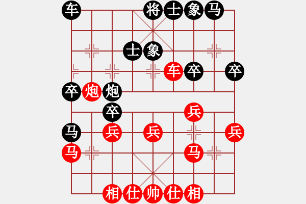 象棋棋譜圖片：美國(guó)棋王(北斗)-負(fù)-象棋勢(shì)家(北斗) - 步數(shù)：30 