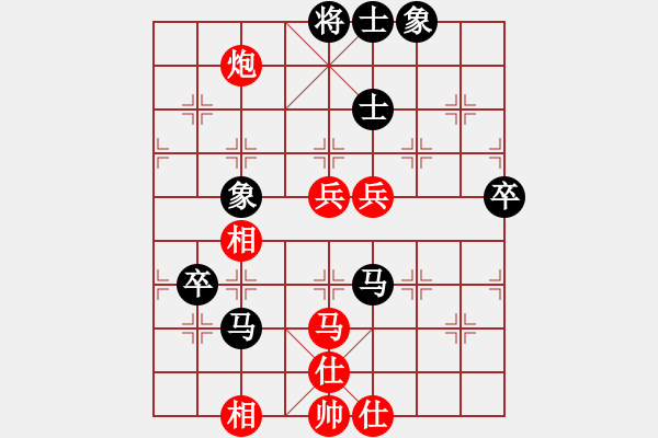 象棋棋譜圖片：美國(guó)棋王(北斗)-負(fù)-象棋勢(shì)家(北斗) - 步數(shù)：80 