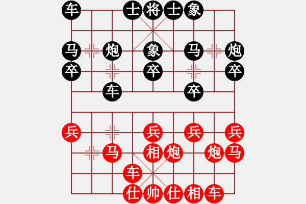 象棋棋譜圖片：鳳翔明珠(4段)-負(fù)-舒淇爛(8段) - 步數(shù)：20 