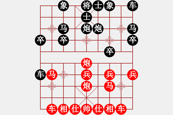 象棋棋譜圖片：金庸一品堂棋社 金庸武俠小昭 先勝 金庸武俠陸無(wú)雙 - 步數(shù)：20 