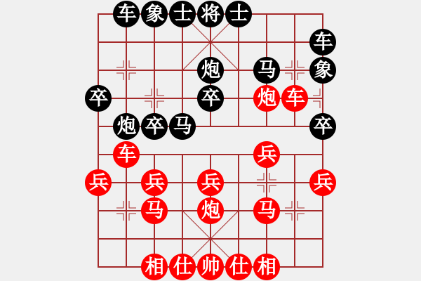 象棋棋譜圖片：紅螞蟻點評：鄭維桐先負苗利明 - 步數(shù)：20 