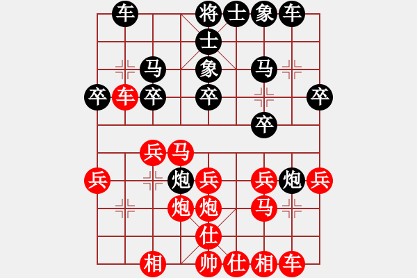 象棋棋譜圖片：三月十四(4段)-和-雄獅狂奔(7段) - 步數(shù)：20 