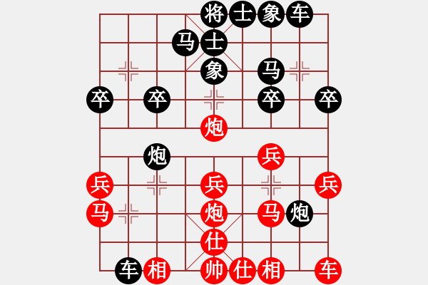 象棋棋譜圖片：1 - 步數(shù)：20 