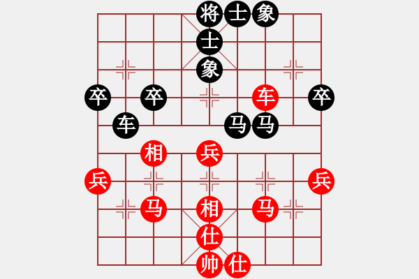 象棋棋譜圖片：1 - 步數(shù)：40 