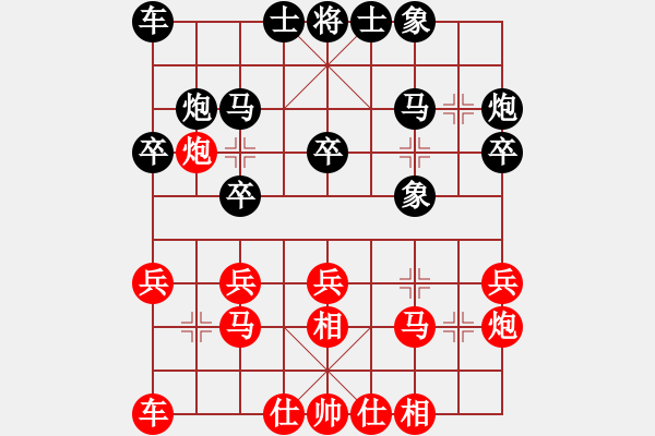 象棋棋譜圖片：newabcdy(9星)-和-delorean(5星) - 步數(shù)：20 