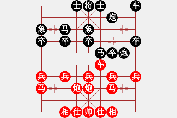 象棋棋譜圖片：第七輪 榆林 李錦林 先勝 榆林 劉利榮 - 步數(shù)：20 