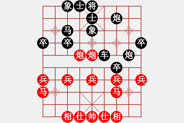 象棋棋譜圖片：第七輪 榆林 李錦林 先勝 榆林 劉利榮 - 步數(shù)：30 