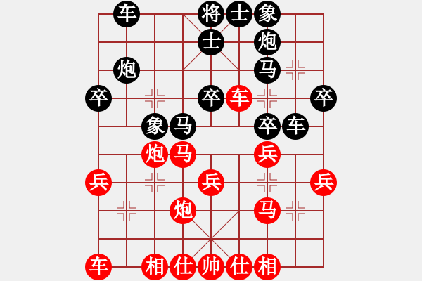 象棋棋譜圖片：屏風(fēng)馬優(yōu)勢(shì)下法 - 步數(shù)：30 