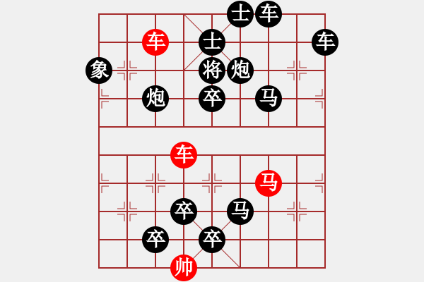 象棋棋譜圖片：天涯明月 - 步數(shù)：20 