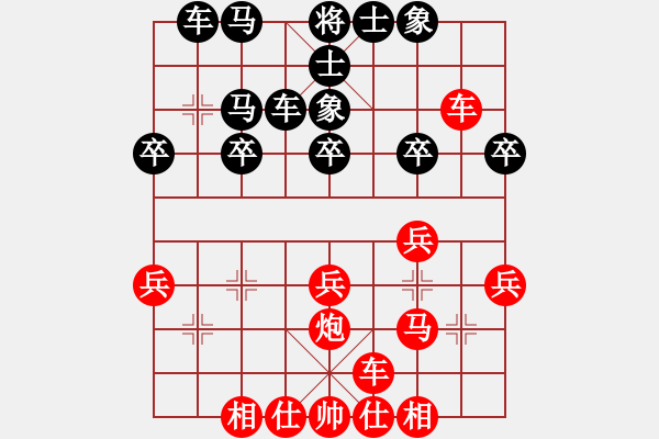 象棋棋譜圖片：順炮黑兵林車17 - 步數(shù)：30 