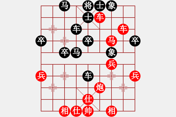 象棋棋譜圖片：順炮黑兵林車17 - 步數(shù)：40 