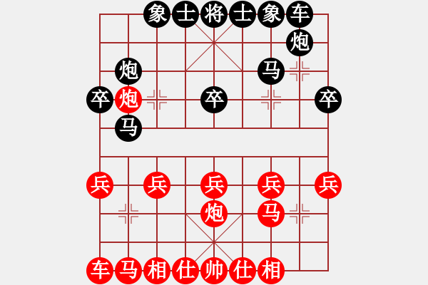 象棋棋譜圖片：陜群-糊涂股民VS寶雞胡一刀(2014-1-4) - 步數(shù)：20 