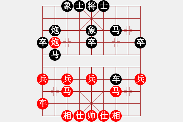 象棋棋譜圖片：陜群-糊涂股民VS寶雞胡一刀(2014-1-4) - 步數(shù)：30 