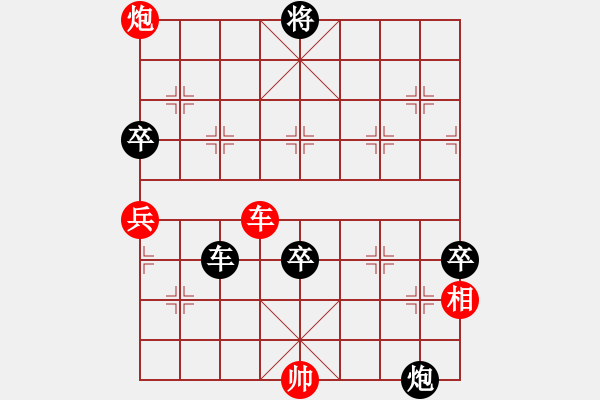 象棋棋譜圖片：陜群-糊涂股民VS寶雞胡一刀(2014-1-4) - 步數(shù)：90 