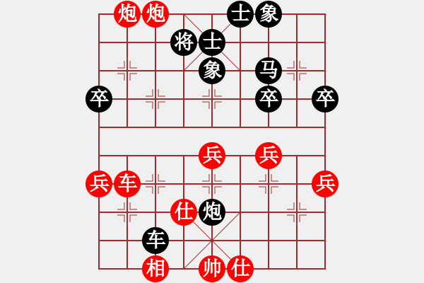 象棋棋譜圖片：進兵對卒底炮 不畏難 和 nzbdwmsuna - 步數(shù)：50 