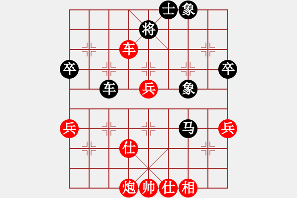 象棋棋譜圖片：進兵對卒底炮 不畏難 和 nzbdwmsuna - 步數(shù)：70 