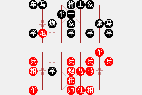 象棋棋譜圖片：saobanga(5段)-和-李沛霖(8段) - 步數(shù)：20 