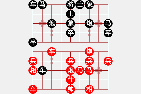 象棋棋譜圖片：saobanga(5段)-和-李沛霖(8段) - 步數(shù)：30 