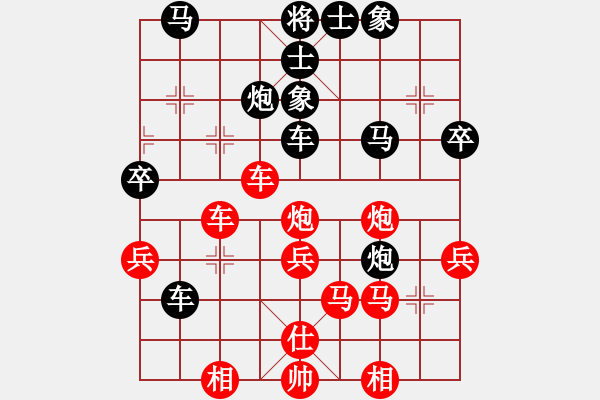 象棋棋譜圖片：saobanga(5段)-和-李沛霖(8段) - 步數(shù)：40 