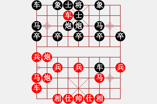 象棋棋譜圖片：梅花譜-卷下中-順炮橫車對直車4-車八進六-9 - 步數(shù)：20 