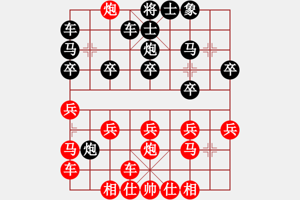 象棋棋譜圖片：橫才俊儒[292832991] -VS- 帥哥[1014575089] - 步數(shù)：20 