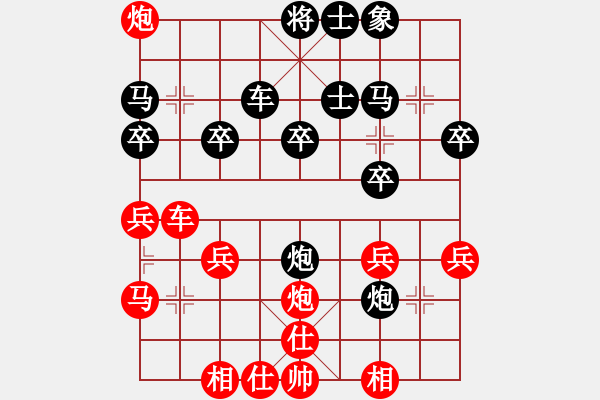 象棋棋譜圖片：橫才俊儒[292832991] -VS- 帥哥[1014575089] - 步數(shù)：30 