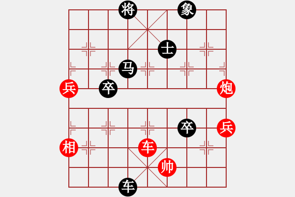 象棋棋譜圖片：橫才俊儒[292832991] -VS- 帥哥[1014575089] - 步數(shù)：80 