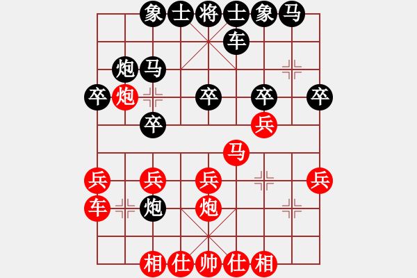 象棋棋譜圖片：八1 杭州棋院鄭宇航先勝鹽城吳兆華 - 步數(shù)：20 