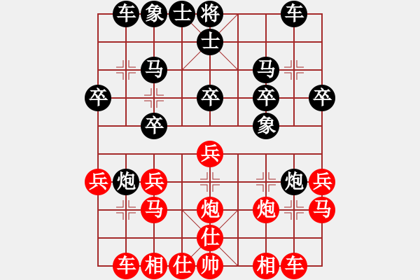 象棋棋譜圖片：天邊的云[紅] -VS- 永不服輸[黑] - 步數(shù)：20 