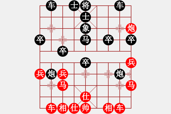 象棋棋譜圖片：天邊的云[紅] -VS- 永不服輸[黑] - 步數(shù)：30 