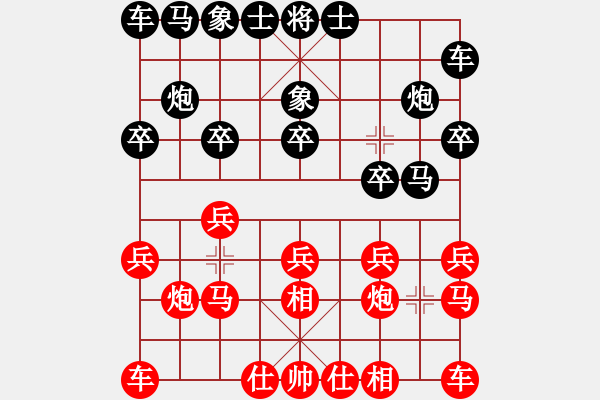 象棋棋譜圖片：錢(qián)誠(chéng)負(fù)6弈俠.pgn - 步數(shù)：10 