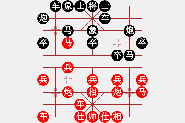 象棋棋譜圖片：錢(qián)誠(chéng)負(fù)6弈俠.pgn - 步數(shù)：20 