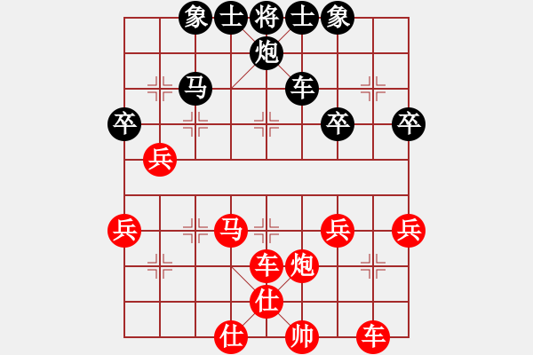 象棋棋譜圖片：順炮局（業(yè)四升業(yè)五評(píng)測(cè)對(duì)局）我先勝 - 步數(shù)：40 