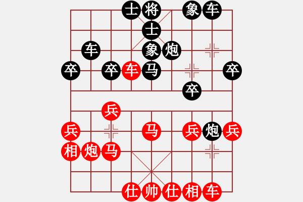 象棋棋譜圖片：妙鵬居士(1星)-勝-haili(5星) - 步數(shù)：30 