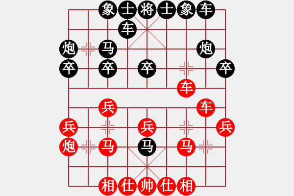 象棋棋譜圖片：0012 - 步數(shù)：20 