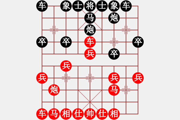 象棋棋譜圖片：中炮過河車進(jìn)七兵對(duì)屏風(fēng)馬進(jìn)7卒平炮兌車 紅急進(jìn)中兵對(duì)黑退窩心馬 鄉(xiāng)村晶妹(天帝)-負(fù)-龍虎霸測(cè)試(9 - 步數(shù)：20 