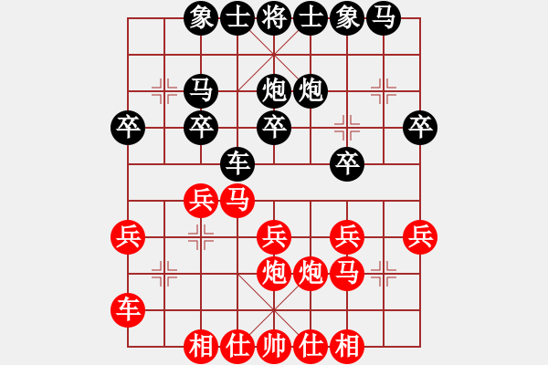 象棋棋谱图片：红方 刘鸿羽 和 黑方 何浩轩 - 步数：20 