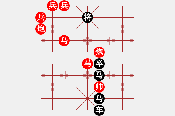 象棋棋譜圖片：《雅韻齋》【 大漠孤煙直 長河落日圓 】☆ 秦 臻 擬局 - 步數(shù)：30 