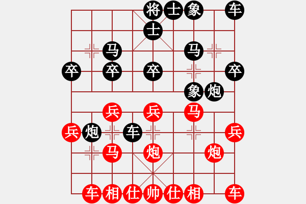 象棋棋譜圖片：從不言敗VS日日思君可奈何(2011-9-7) - 步數(shù)：20 