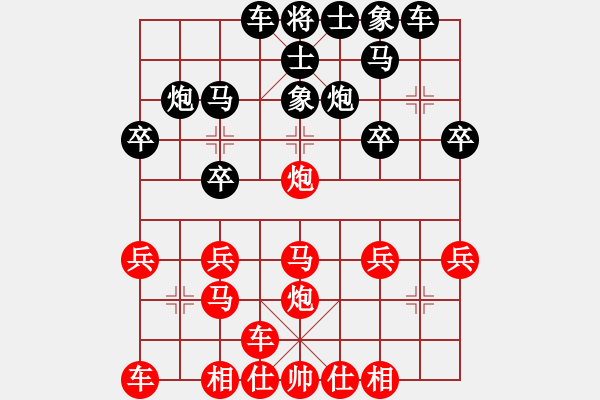 象棋棋譜圖片：橫才俊儒[292832991] -VS- 平安一生[2864182362] - 步數(shù)：20 