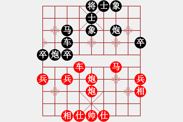 象棋棋譜圖片：橫才俊儒[292832991] -VS- 平安一生[2864182362] - 步數(shù)：40 